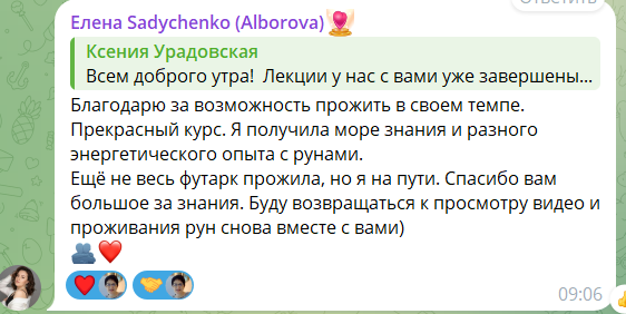 Скриншот відгуку