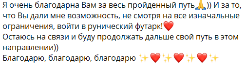 Скриншот відгуку